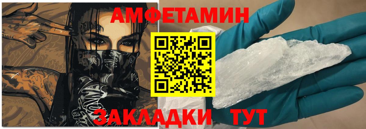 Amphetamine Premium Балашов