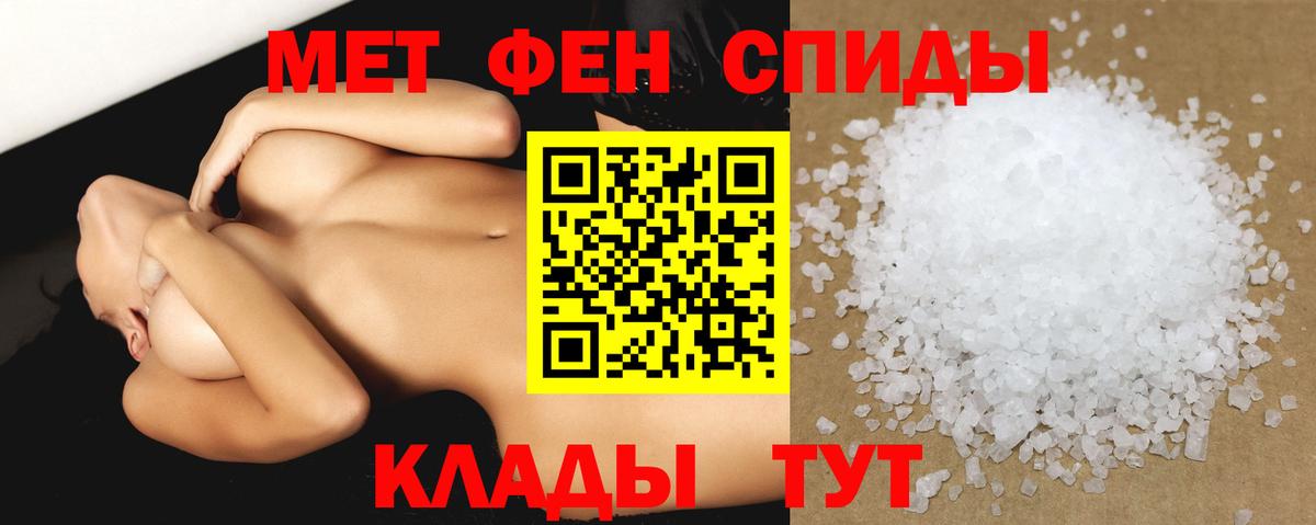 АМФ  Amphetamine Premium  Вход с VPN  Балашов 