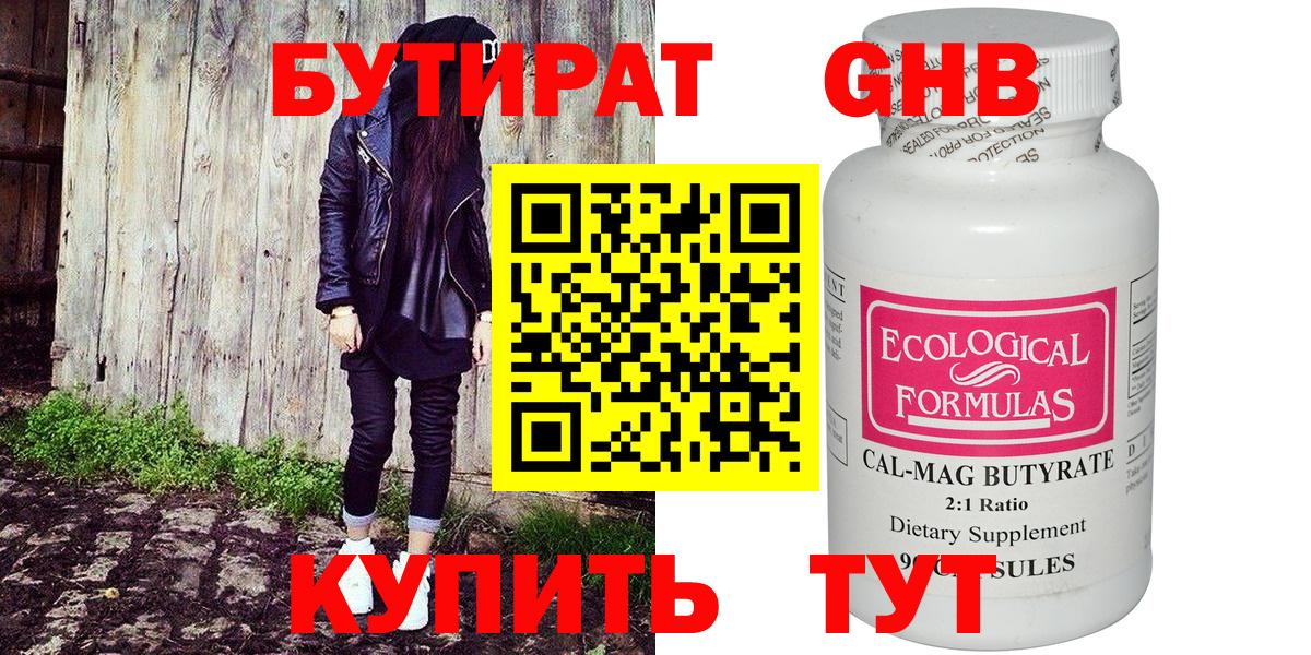 Бутират оксана Балашов