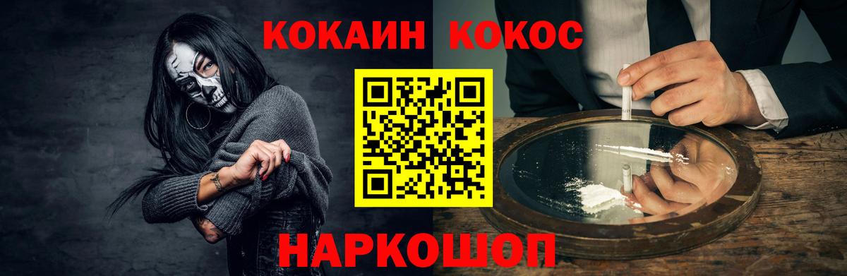 Cocaine Колумбийский  Cocaine 99%  Cocaine  Вход с VPN  Балашов 