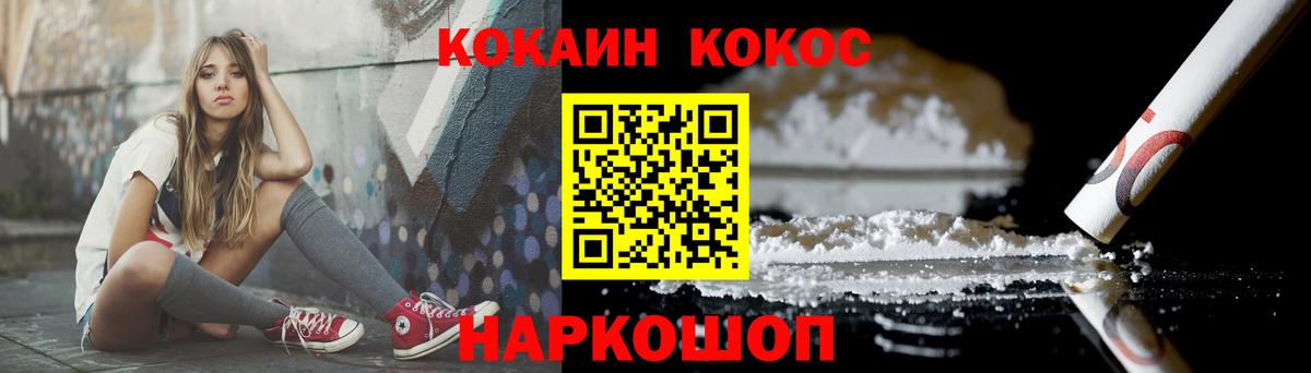 Cocaine VHQ Балашов