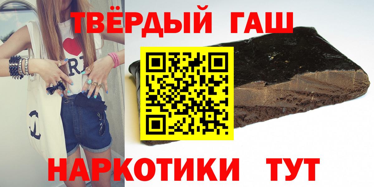 Балашов  ГАШИШ 40% ТГК  Вход с VPN 