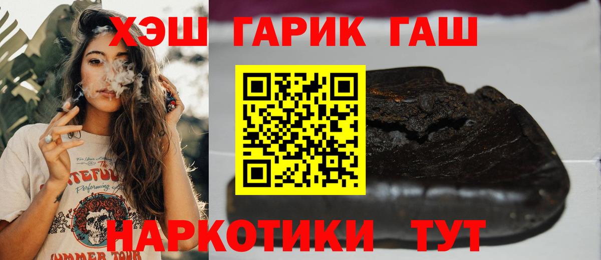 Гашиш hashish Балашов