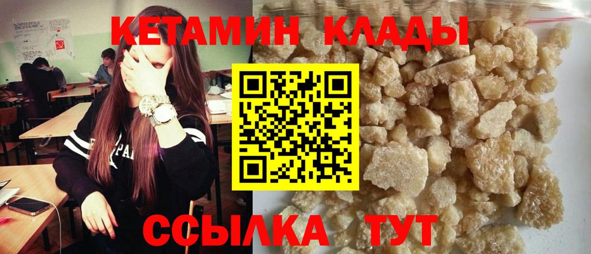 КЕТАМИН ketamine  КЕТАМИН ketamine  Балашов  Вход с VPN 