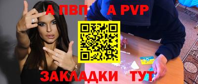 a pvp Будённовск