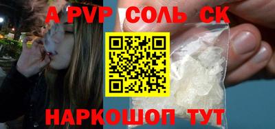 a pvp Будённовск