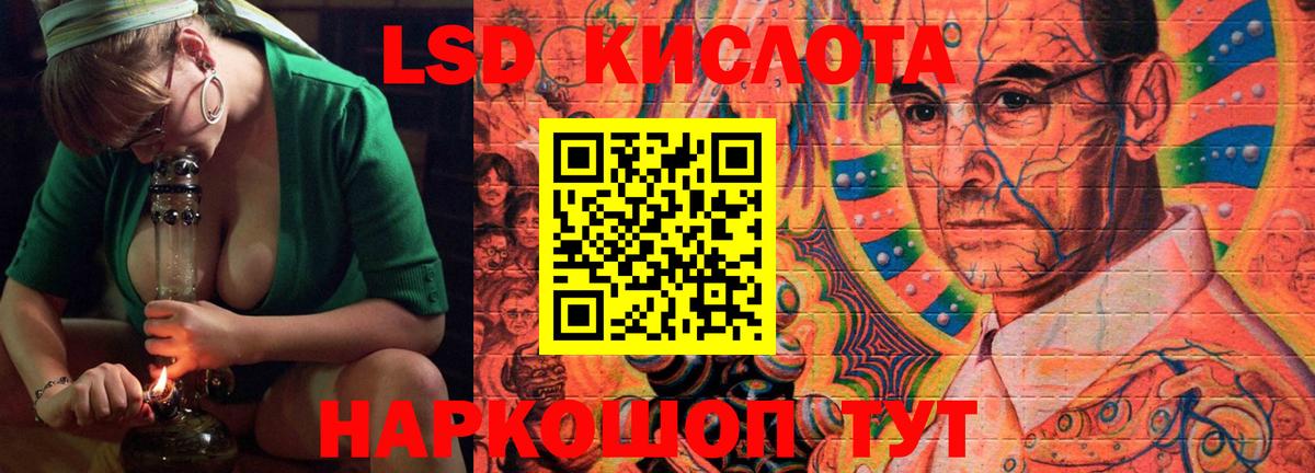 LSD-25 экстази кислота  Вход с VPN  ЛСД экстази кислота  Балашов 
