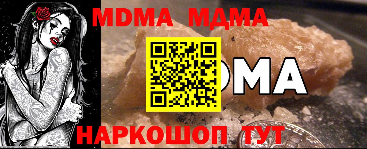 МДМА кристаллы  МДМА Molly  Балашов  Вход с VPN 