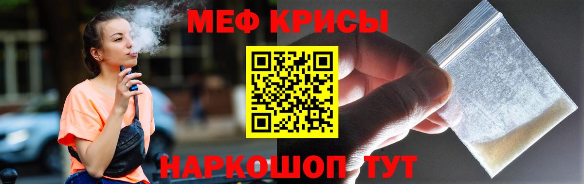Меф мяу мяу мука Балашов