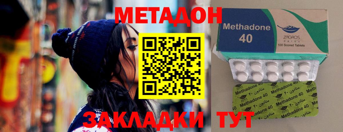 Метадон белоснежный  Вход с VPN  Балашов  МЕТАДОН белоснежный 