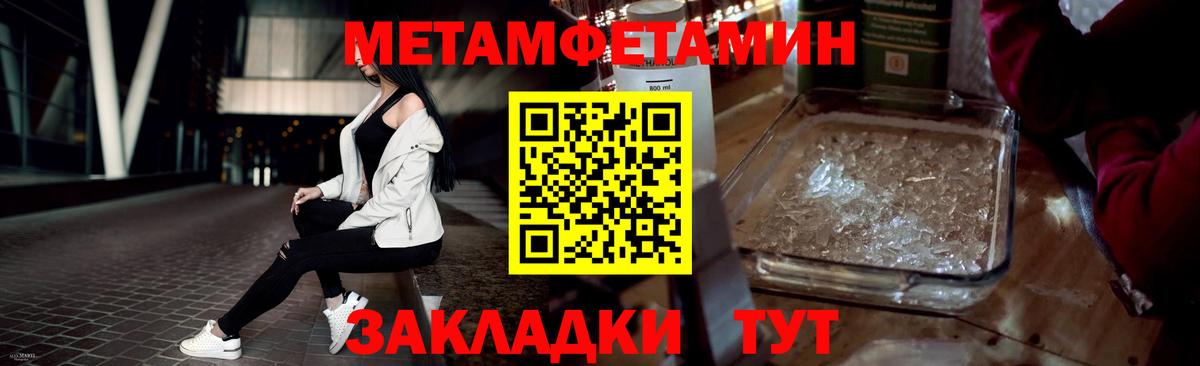 Метамфетамин  Вход с VPN  Балашов  Первитин Декстрометамфетамин 99.9% 