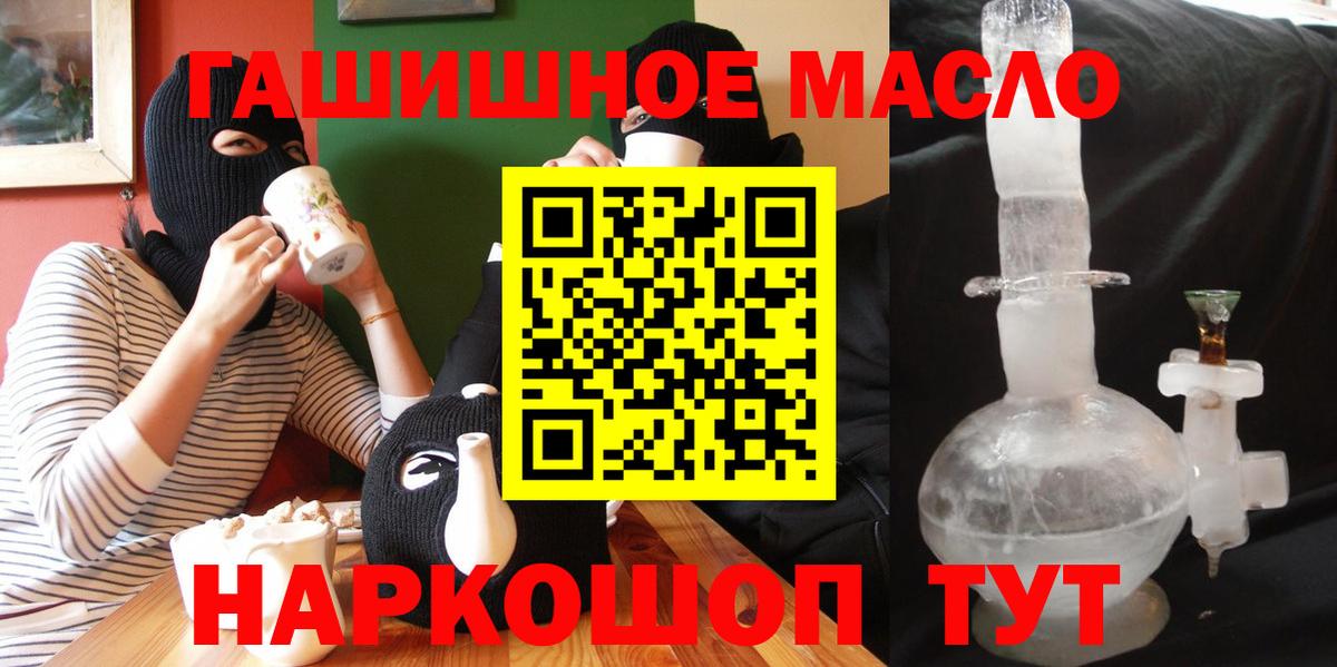 Дистиллят ТГК жижа  ТГК Wax  закладка  Балашов  Вход с VPN 