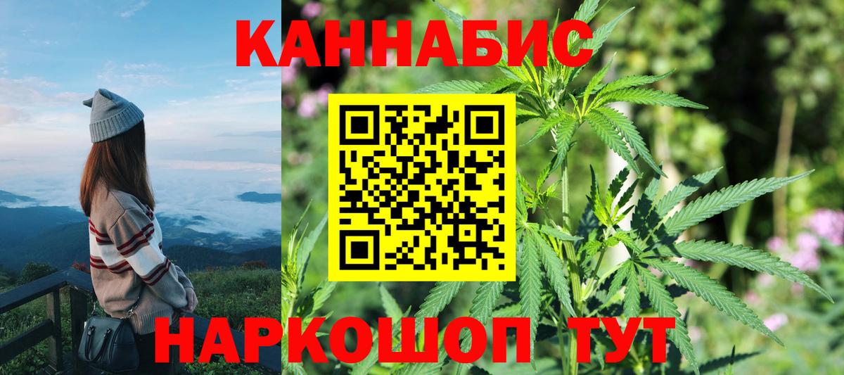 Канабис марихуана Балашов